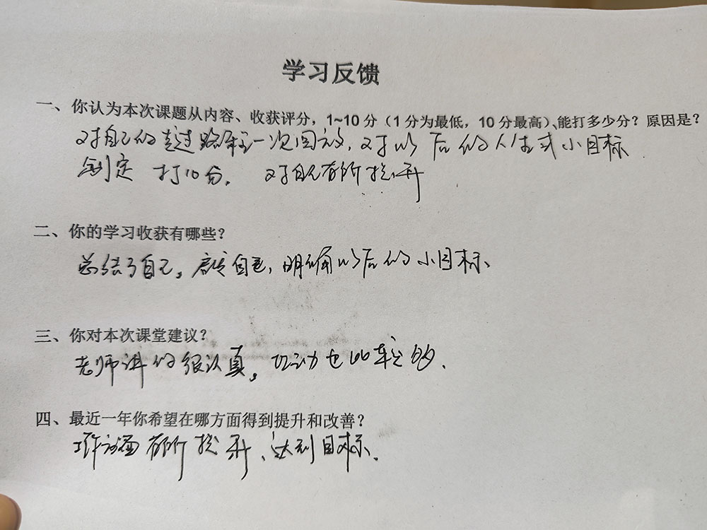 學(xué)員見證