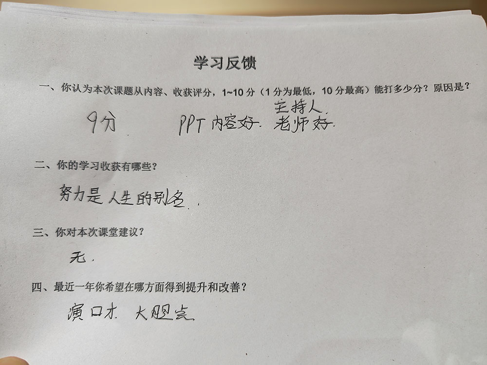 學(xué)員見證