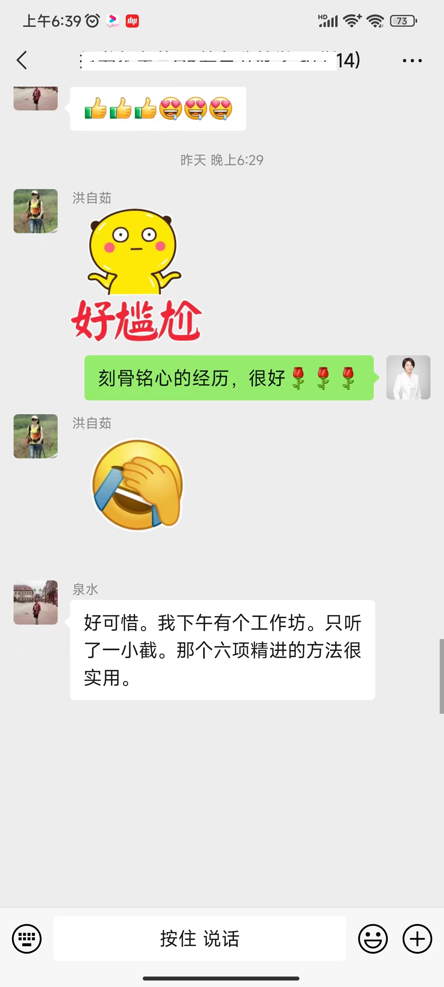 學(xué)員見證